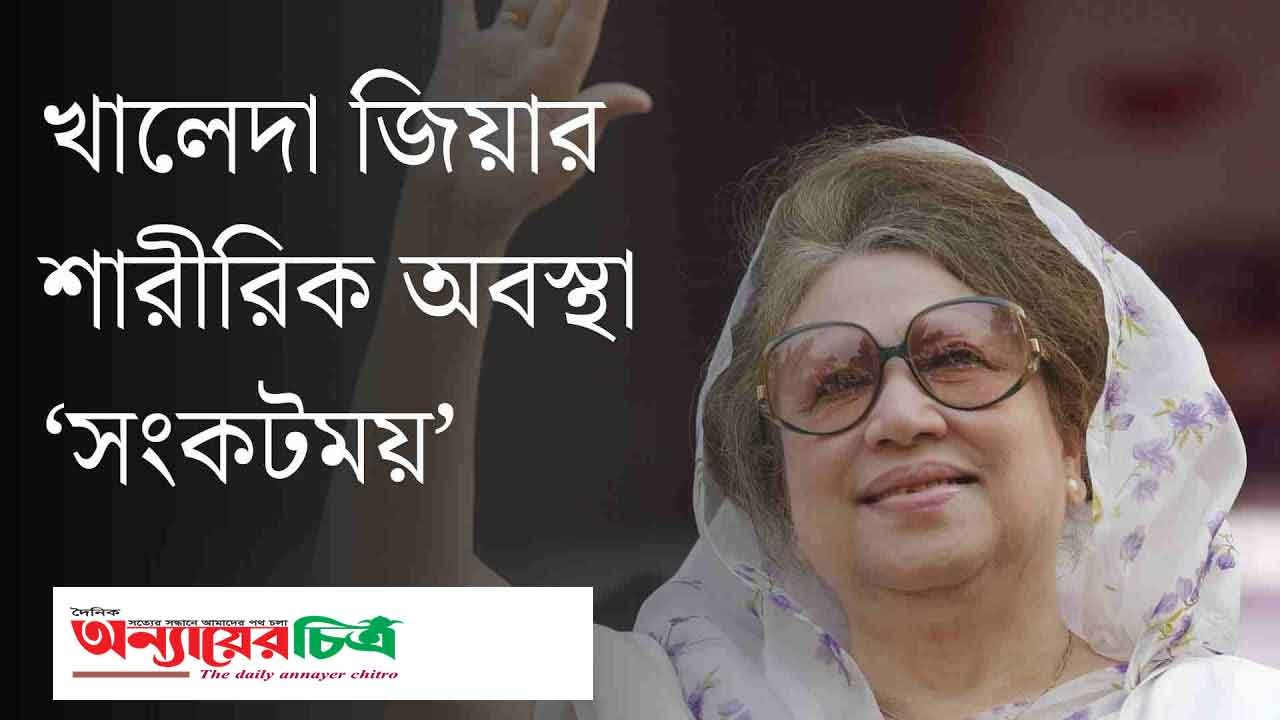 গুরুতর অসুস্থ ও সংকটাপন্ন' খালেদা জিয়া, দেশে আসা প্রসঙ্গে যা বললেন তারেক রহমান